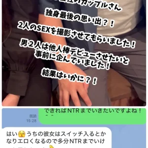 SNS経由で連絡をもらったカップルさん！