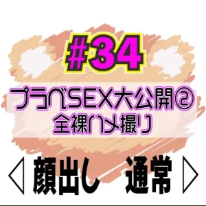 🧡サンプル🧡プライベートSEX大公開②⚠️エロすぎ全裸ハメ撮り