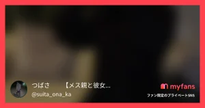 【精液中毒の女】