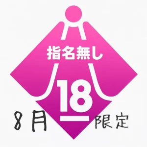 今回のガチャも