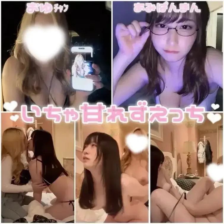 おゆちまと百合セックスした時の動画です♡
