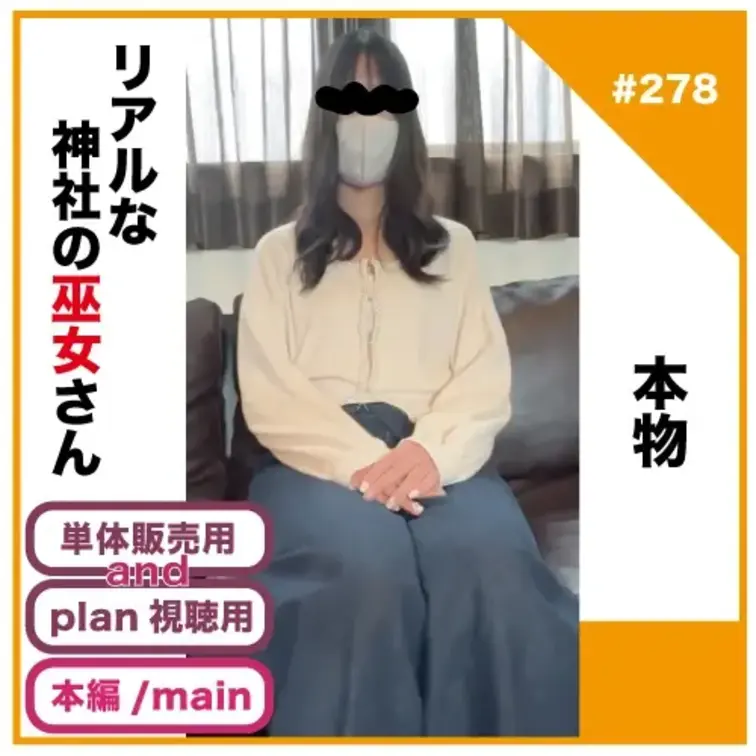 ✅No278の本編/main動画