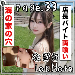 【極神清楚合法L〇Kが海の家野獣店長を伝説級骨抜きバースト】
