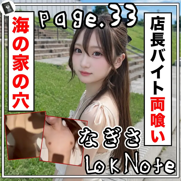 【極神清楚合法L〇Kが海の家野獣店長を伝説級骨抜きバースト】