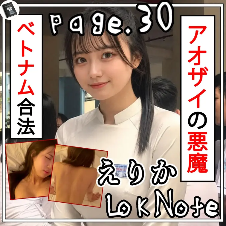【淫乱症ベトナム混血合法L〇Kがジパングちんぽを爆攻フルスロットル】