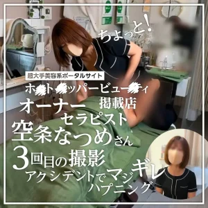 プラチナプラン加入者限定動画116