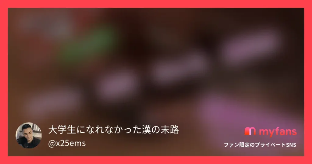 「３P」 現役インフルエンサー大学...