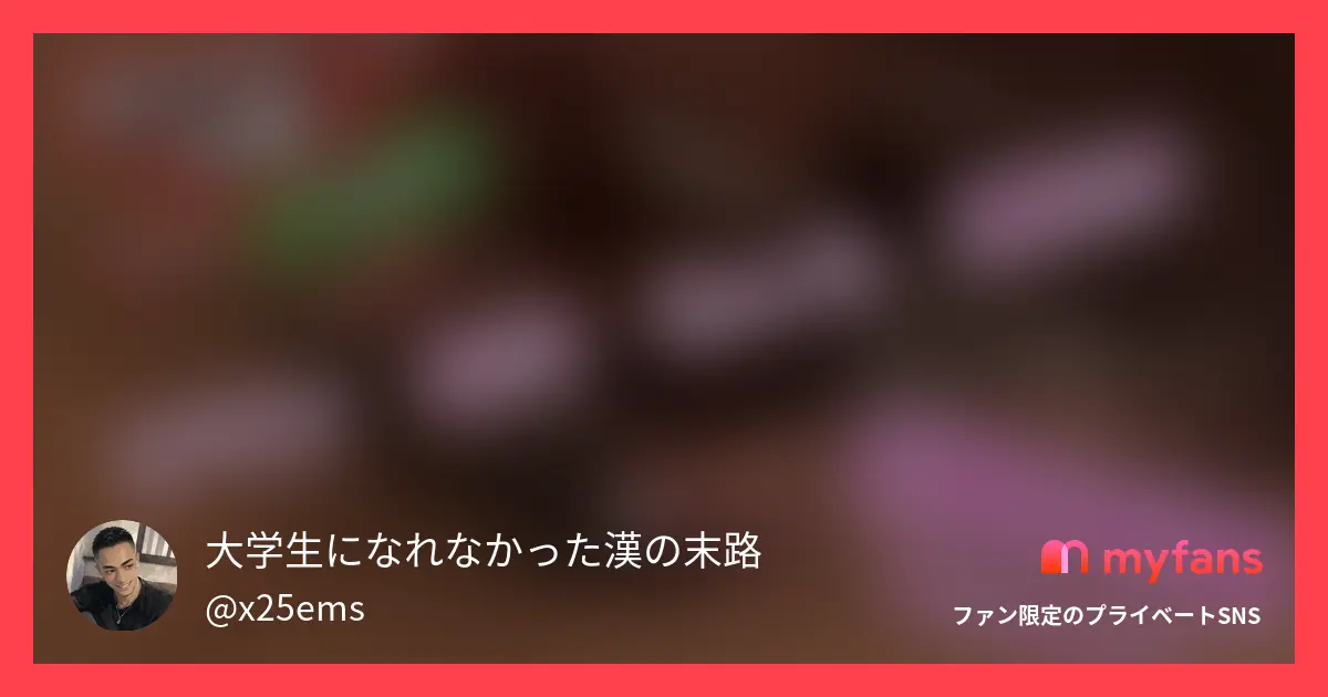 「３P」 現役インフルエンサー大学...