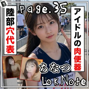 【爆モテ美ボディ陸上全国合法LOKが話題のジュニアアイドルと熱愛で大豹変】