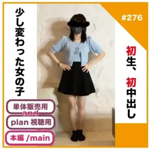 ✅No276の本編/main動画