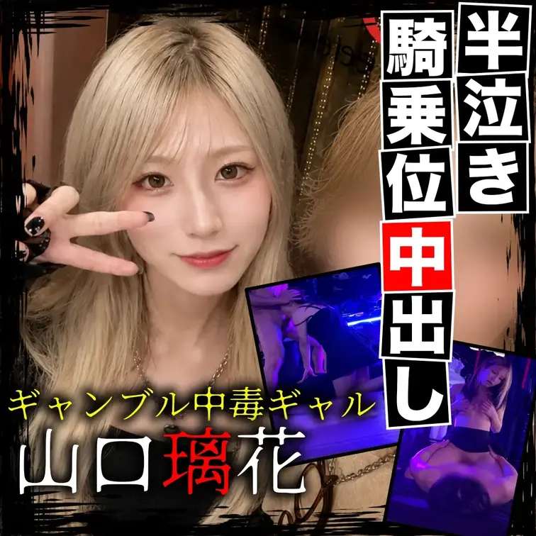 6_山口璃花