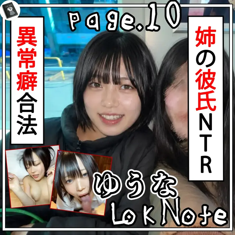 【爆乳で姉の彼氏を奪い取る悪魔のGカップロリ妹合法L〇K】