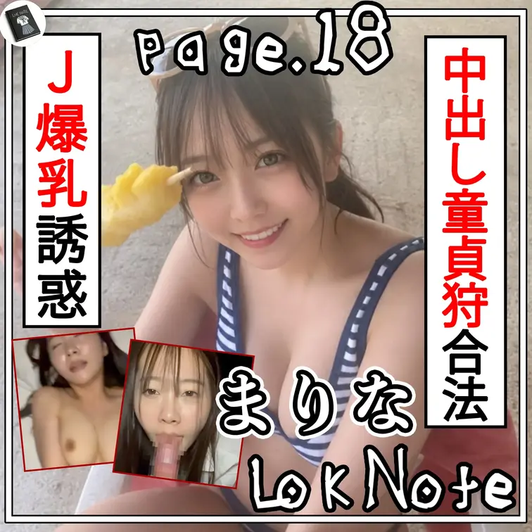 【大爆乳ビッチ合法L〇Kが童貞に心臓鷲掴み筆おろし懇願中出しH】