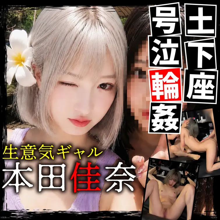 3_本田佳奈