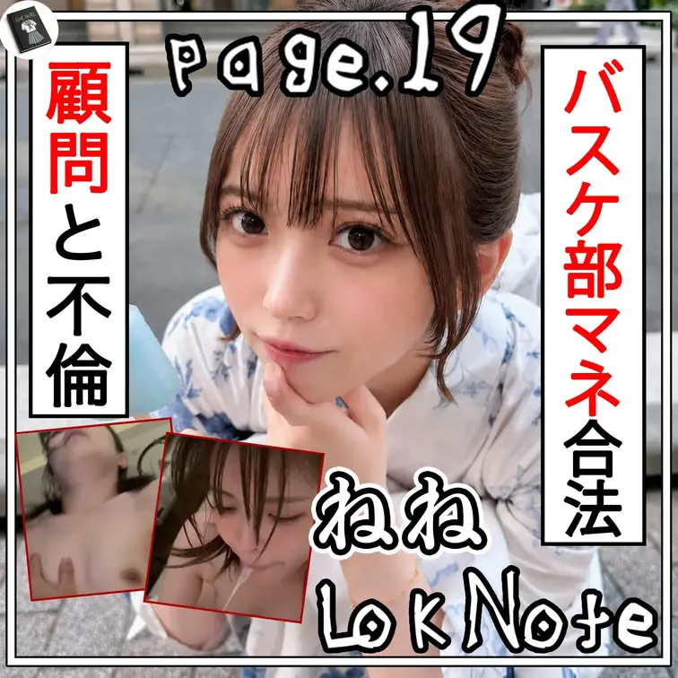 【バスケ部マネx顧問 悪女感MAXのトルネード手コキで家庭完全崩壊】