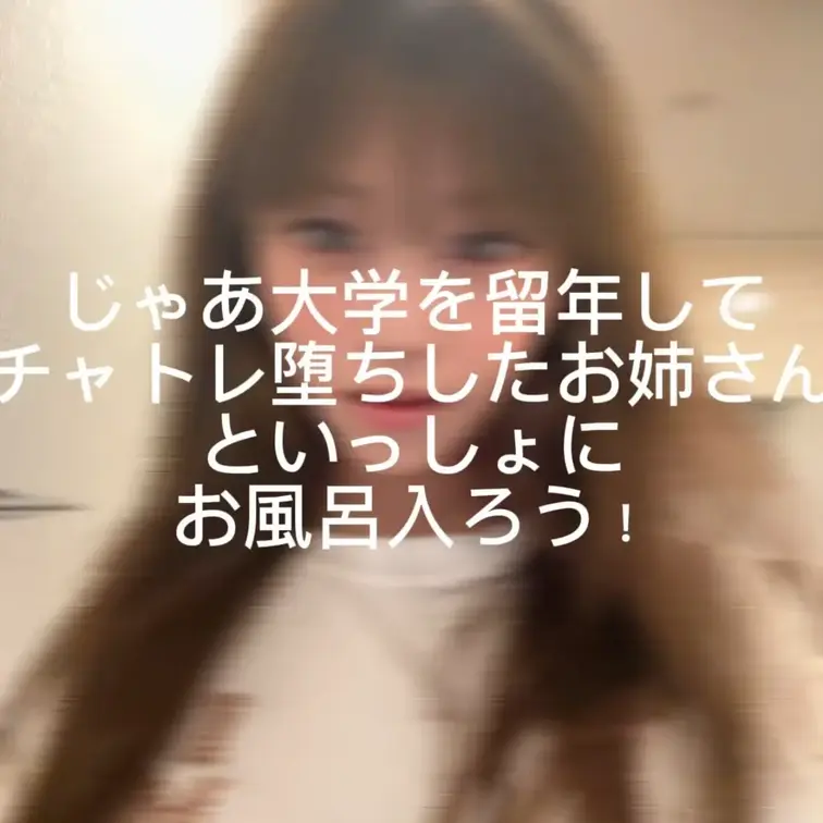 #女子大生 #お風呂盗撮