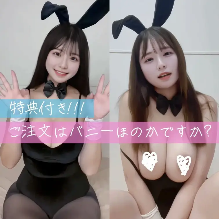 【プレゼント企画中🎁】バニーちゃんは好きですか？🐰🖤