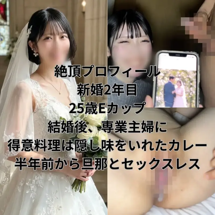 【本編顔出し】性欲に飢えた新婚美人