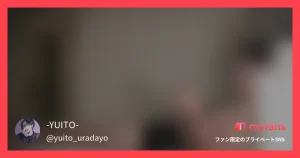 【限定20本 顔出し】