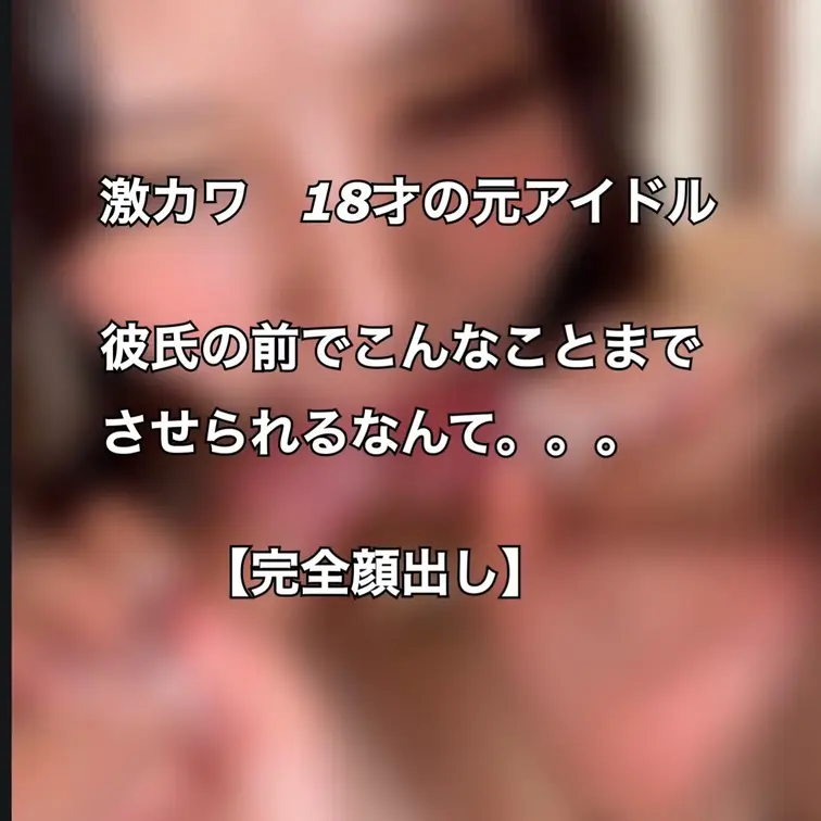 ガチヤバ映像のためお早めに！
