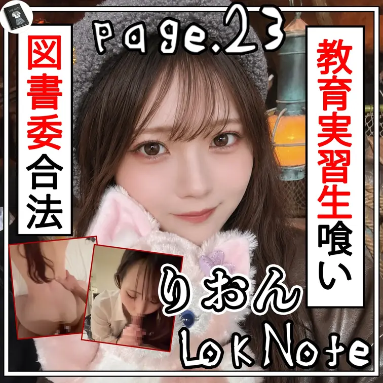 【美巨乳図書委員合法L〇Kが教育実習生とスリル満点密会濃厚fxxk】