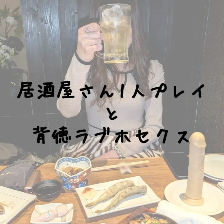 完全素人投稿♪演出一切無しのプライベートSEX💕