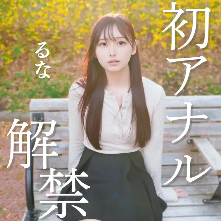 【アナル解禁🚨】ラブホのお風呂で初めての体験♡