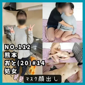 No.112 熊本の方言丸出し処女おとちゃん(20歳・14回目)