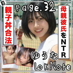 【爆弾NTR合法L〇K妹襲来でN度目の家族大崩壊セックス】