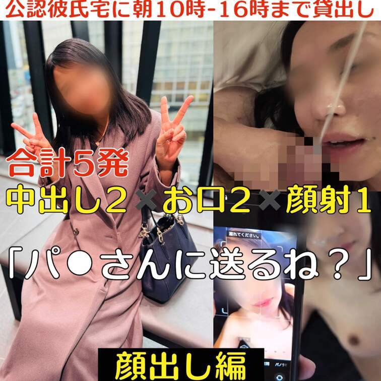 【ロイヤルプレミアムプラン完全顔出し版】